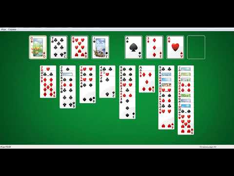 Видео: Как раскладывать пасьянс Солитер.