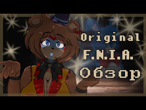 Видео: Five Nights in Anime от Mairusu.  [Пошлая, яркая, играбельная]