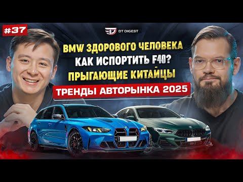 Видео: BMW здорового человека от Alpina, и нездоровый BMW M3 CS. Скучный Shelby и прыгающие китайцы.