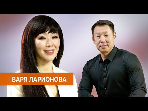 Видео: Варя Ларионова - аhа5ас кэпсэтии.