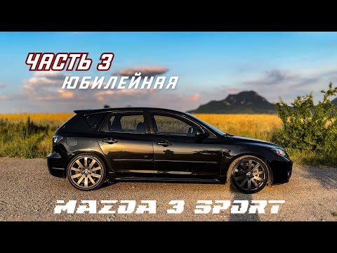 Видео: МАЗДА 3 СПОРТ. ЧАСТЬ #3 ПЕРЕКРАСИЛ САЛОН  В МАТОВЫЙ ЧЕРНЫЙ ЦВЕТ. ПОТОЛОК АЛЬКАНТАРА. КОСЯКИ МАСТЕРА.