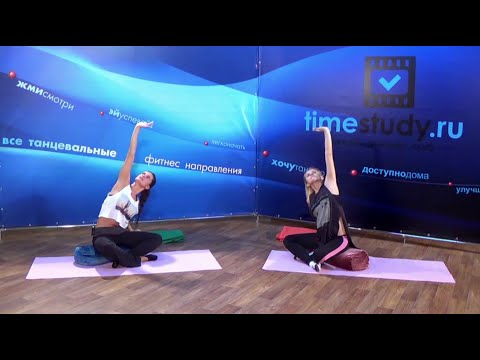 Видео: ЙОГА для БЕРЕМЕННЫХ урок 1 с Фирсовой Екатериной на таймстади ру!