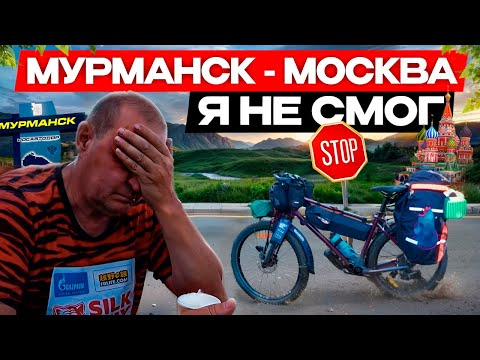 Видео: Первое велопутешествие \ Что пошло не так? \ ОСТОРОЖНО, много нытья \ велосипед #shulz #2