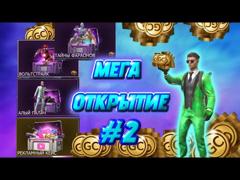 Видео: GCO МЕГА ЛЮТОЕ ОТКРЫТИЕ НА 1000 ГОЛДЫ|ЭТО ВЕЗЕНИЕ?🍀🍀🍀#grandcriminalonline #gta#pubgmobile