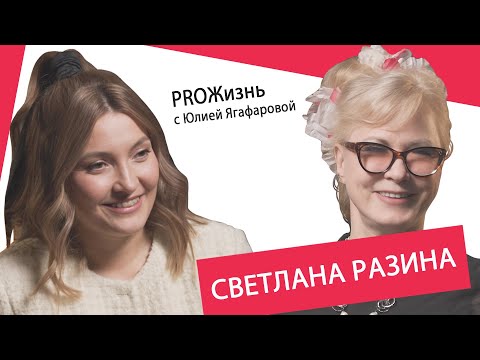 Видео: Светлана Разина: Суханкина меня люто ненавидит!