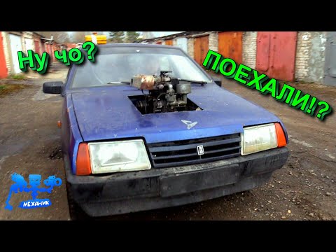 Видео: Девятка с двигателем от мотоблока едет лучше чем с родным!