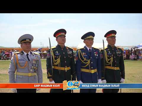 Видео: Матад 100 жил: Нээлт