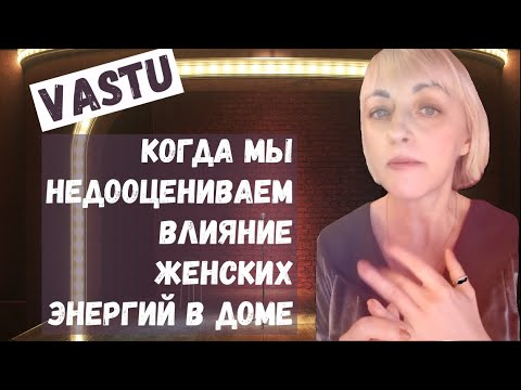 Видео: Ванная на ЮВ - когда женщина про себя забывает/Разбор дома по васту