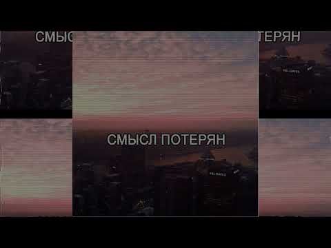 Видео: Грустные песни | Ты потерялся | Ti Music