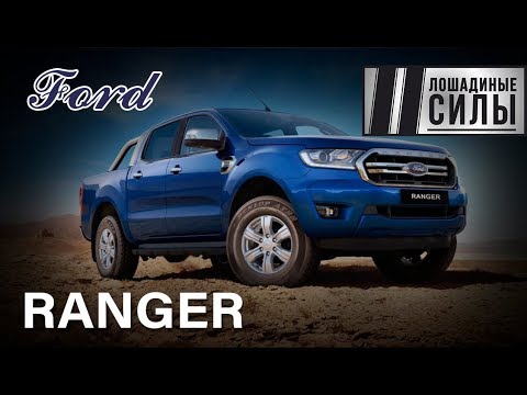 Видео: Битва пикапов Ford Ranger  против  Mitsubishi L200 и Toyota Hilux