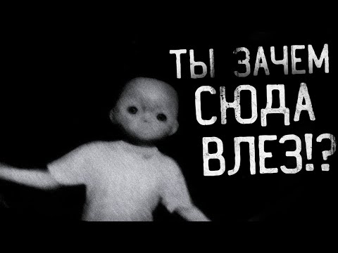 Видео: ТЫ ЗАЧЕМ СЮДА ВЛЕЗ?! Страшные истории на ночь.Страшилки на ночь.
