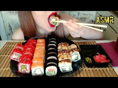 Видео: ASMR SUSHI | асмр суши роллы итинг | не мукбанг | sushi rolls no mukbang | eating sounds | 스시 롤