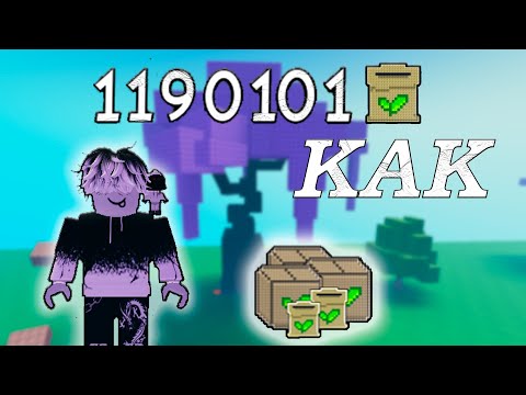 Видео: КАК И ГДЕ ФАРМИТЬ МНОГО СЕМЯН? | GARDEN TOWER DEFENSE ROBLOX