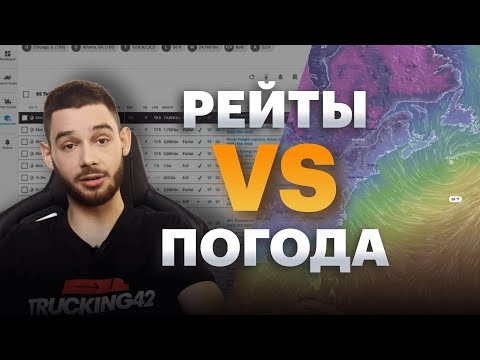 Видео: Каждый диспетчер обязан это знать | Зимние Проблемы Американских Дорог Которые Вас Удивят