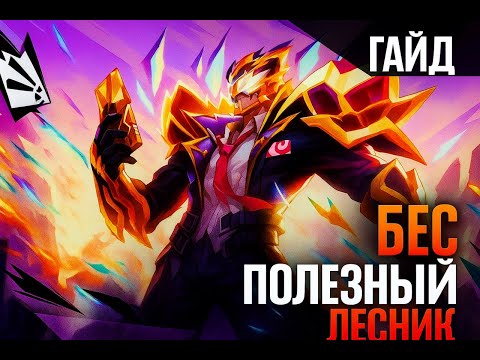 Видео: Бегаю Всю Игру в Лоутабе | ГАЙД на Фредрина | Mobile Legends(MLBB) | By Сливной Казашка