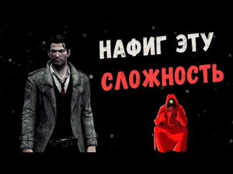 Видео: АКУМА. ПУТЬ БОЛИ В The Evil Within | Сторона Хардкора