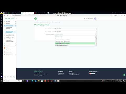 Видео: Білімкласс Билимкласс замена жасау. Замена қою.