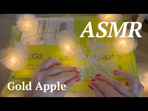 Видео: АСМР Золотое яблоко распаковка новогоднего заказа / ASMR Gold Apple unboxing