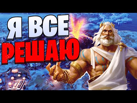 Видео: ТОП 10 Лучших СИМУЛЯТОРОВ Бога! Симуляторы Могущества!