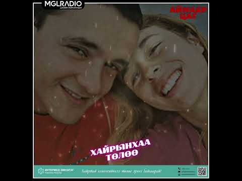 Видео: Аймаар цаг | 2025-01-21 | Тэжээвэр тоть илрүүлсэн хэрэг, Хайрынхаа төлөө