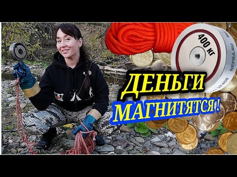 Видео: ПОИСКОВЫЙ МАГНИТ! НАХОДКИ С МАГНИТОМ СО ДНА РЕКИ