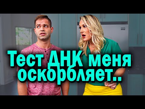 Видео: 26. Думала если в браке то всё делится, но оказалось ..
