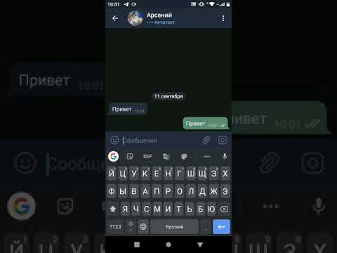 Видео: Милая переписка парня и девушки❤️