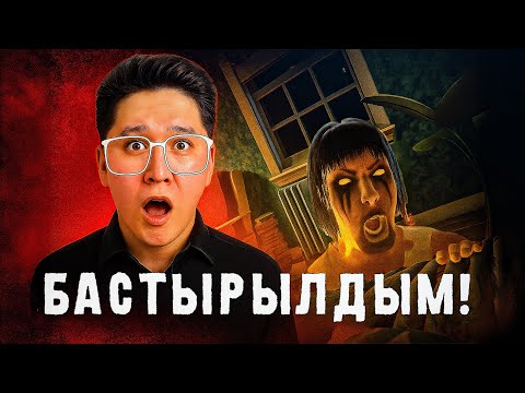 Видео: Ұйқтамау керек еді...  Silent Still 2 Демо