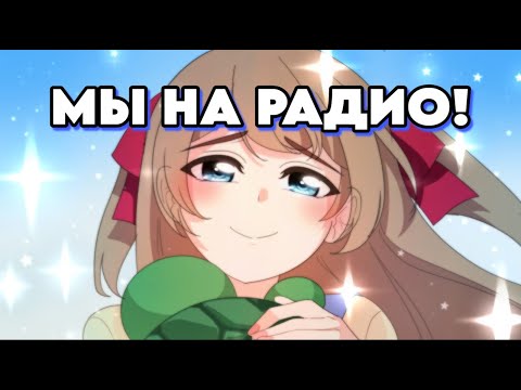 Видео: Песню Нейро-Самы Включили на Радио | Neuro-Sama | rus