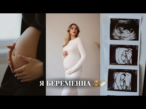 Видео: Я БЕРЕМЕННА: Мама в 19 ? | реакция мужа и родителей, гражданство для ребенка и мои страхи