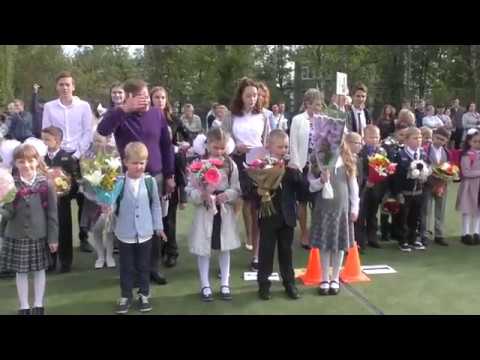 Видео: 1 сентября 2018 школа 520 СПб