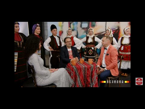 Видео: ВЕЗИЛКА ЧАИР / VEZILKA CAIR