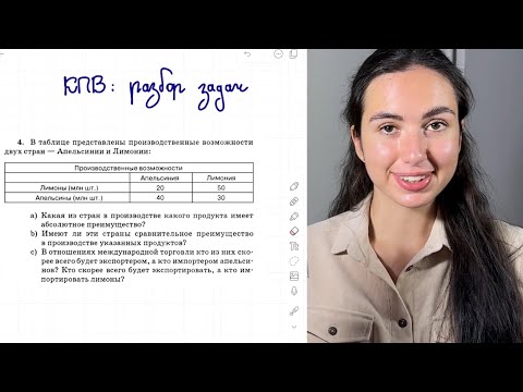 Видео: КПВ: разбор типовых задач