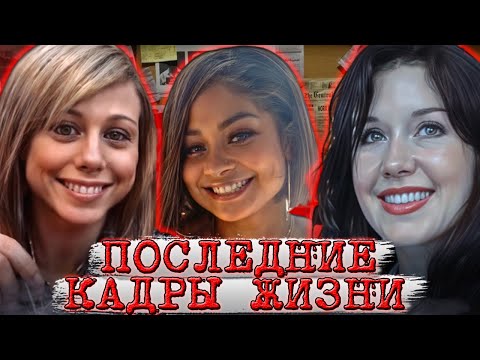 Видео: Топ 3 истории! Кадры последних минут жизни! Тру Крайм истории.