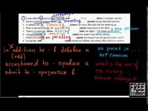 Видео: Употребление V+ing с разными предлогами | упражнение