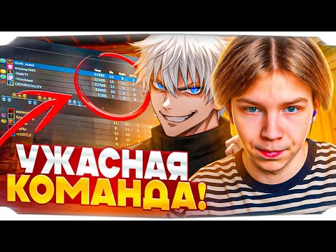Видео: СТРОГО и СКАЙ ПОТЕРЯЛИ ФОРМУ?! / ПОПАЛИСЬ С УЖАСНОЙ КОМАНДОЙ НА ФЕЙСИТЕ! ft. Стас9