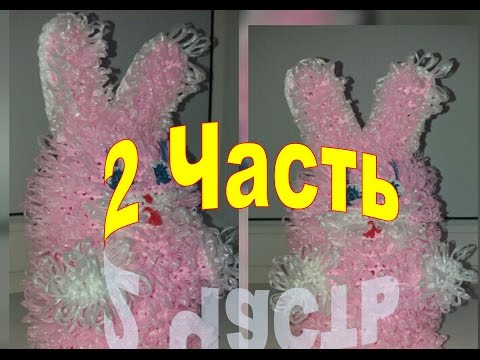 Видео: Вяжем мочалку-зайчика крючком Часть 2. Подробное описание!!!