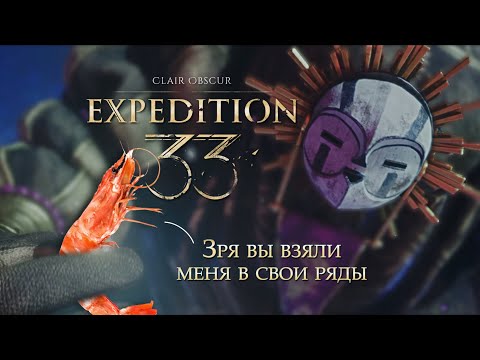 Видео: Clair Obscur: Expedition 33 — особое место в моём сердце