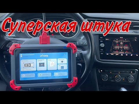 Видео: XTOOL D7 - Многофункциональный диагностический сканер