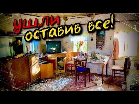 Видео: МЕРТВАЯ ДЕРЕВНЯ НА КРАЮ ЯРОСЛАВСКОЙ ОБЛАСТИ