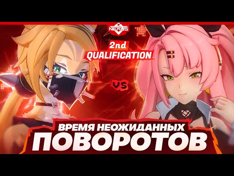 Видео: Игроки расчехляют ИМБУ | Глин комментирует Shiyu Nexus | Вторая квалификация