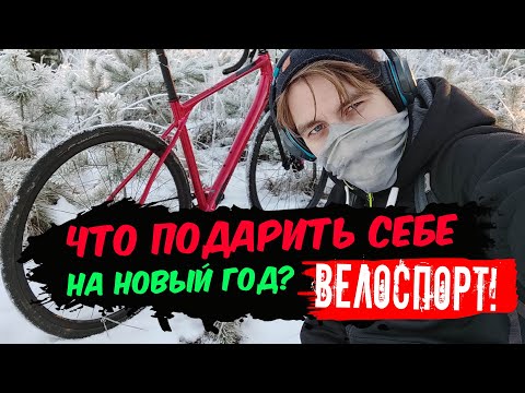 Видео: Какой велосипед купить до 30 000 рублей для пробегов 100 + км в месяц?!