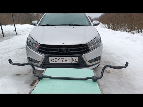 Видео: LADA Vesta,,,стабилизатор нового образца ! Зачем брать ?