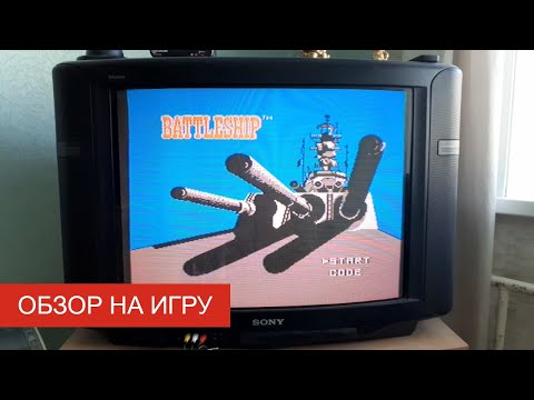 Видео: Обзор на игру Battleship (Денди). Такая же как обычный настольный Морской бой, только круче