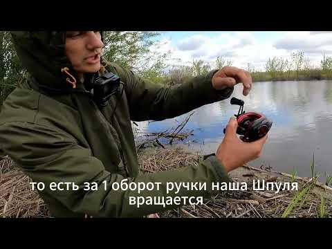 Видео: Мультипликаторная катушка KIMOTO под левую руку
