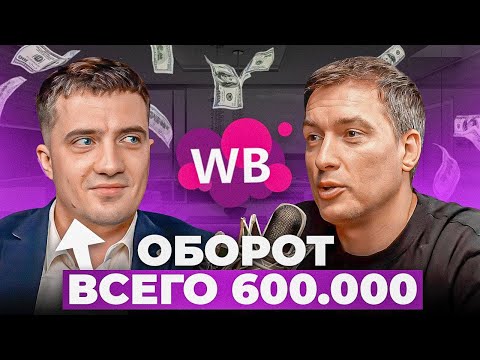 Видео: Почему у селлера НЕ ПОЛУЧАЕТСЯ заработать? Главные ошибки в товарном бизнесе