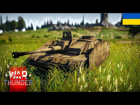 Видео: ЕВОЛЮЦІЯ ШТУГІВ | War Thunder [UA]