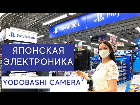 Видео: Самый крупный магазин японской электроники Yodobashi Camera. Экскурсия по магазину.