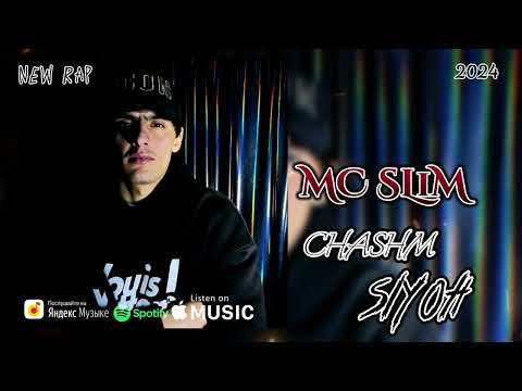 Видео: MC SL1M ЧАШМ СИЁХ | CHASHM SIYOH | NEW RAP 2024 #подпишись #реп #сугд