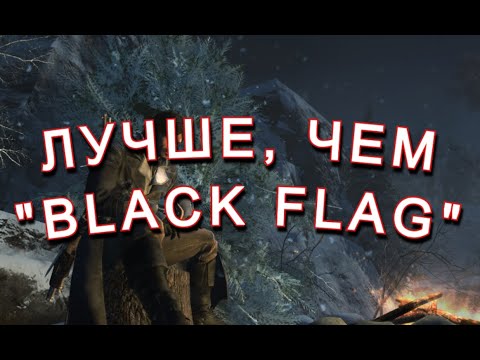 Видео: "ASSASSIN'S CREED ROGUE" -  ПРИЯТНАЯ РАБОТА НАД ОШИБКАМИ
